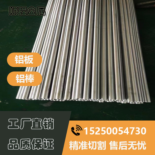 6061精拉铝棒7075磨光棒2A12研磨棒LY12走心机精抽抛光亮光圆铝棒