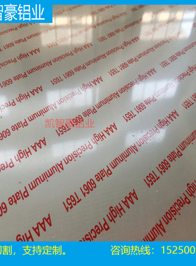 5A06 6063t6 7075硬铝板LY12mm 国标5A05h112铝合金板2A12t4铝棒