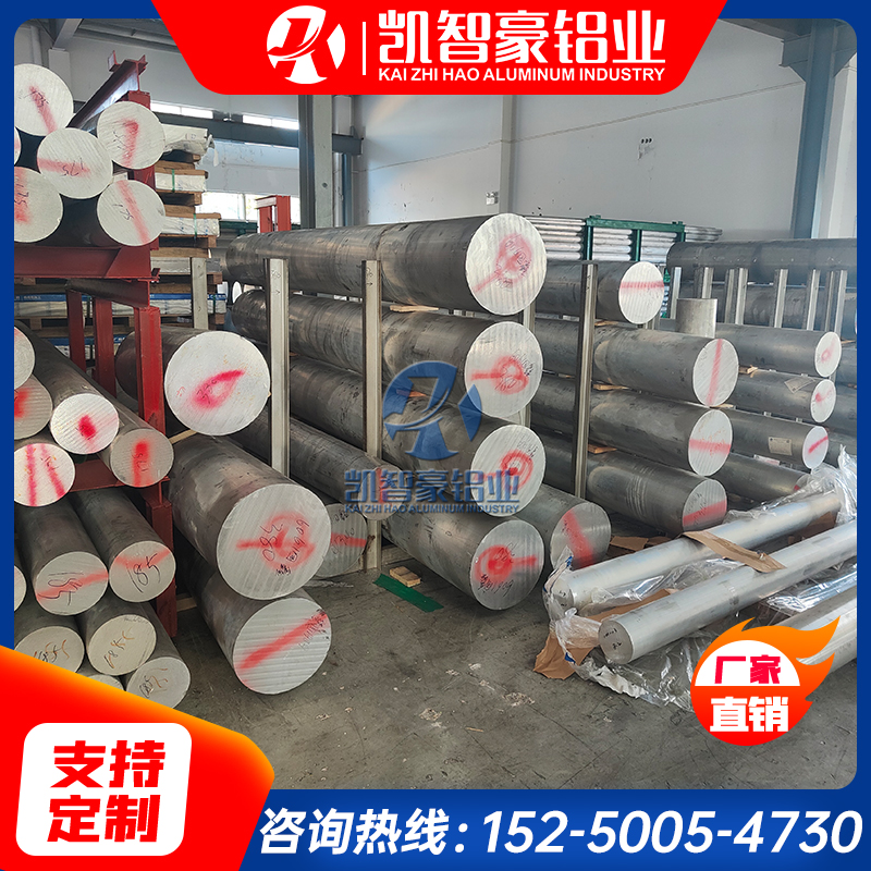 6061铝棒 6082国标铝棒 6063铝棒 5052 5A06 5083 7075 2A12铝棒