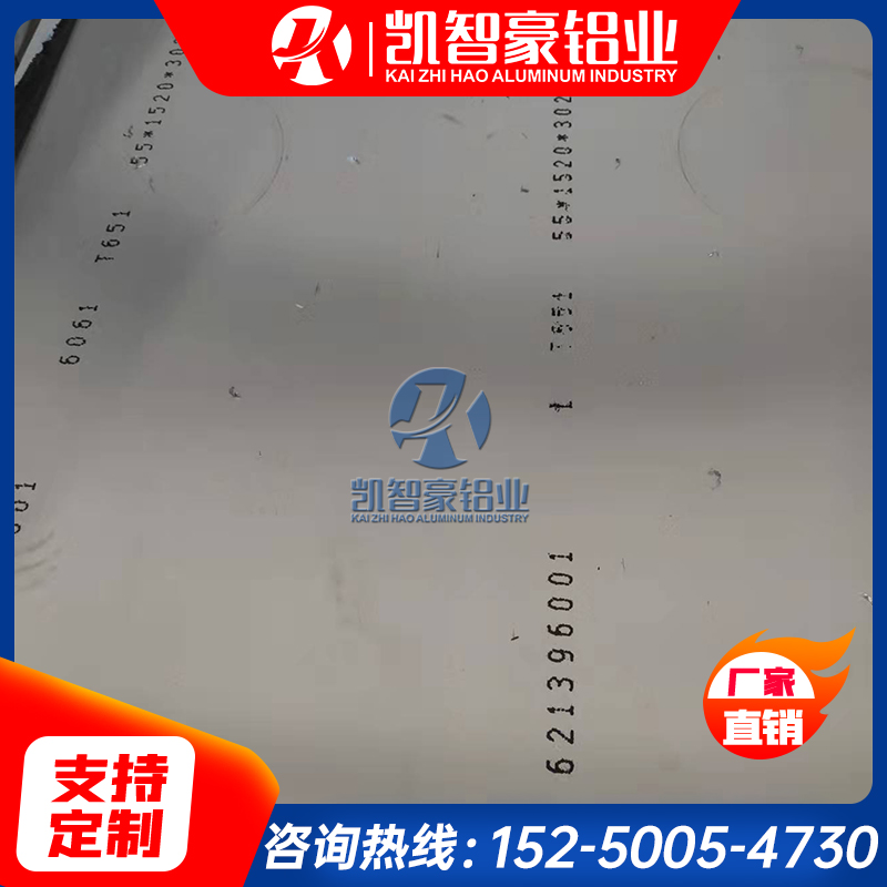 韩铝6061-T651进口铝板南南7075T651超平铝合金板国产MIC-6铣面板