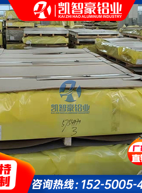 5052折弯板 5754 5083 5A06 5A05H112 5182铝板 铝管 5A02 5153
