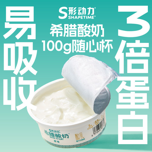 形动力希腊酸奶100g*4杯