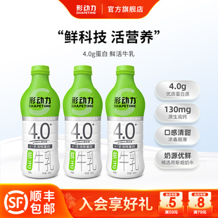 Shapetime形动力4.0蛋白质鲜活牛乳950ml高钙早餐家庭装 低温奶