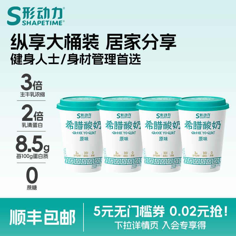 形动力希腊酸奶370g*4桶