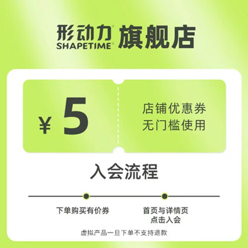 新会员优惠券