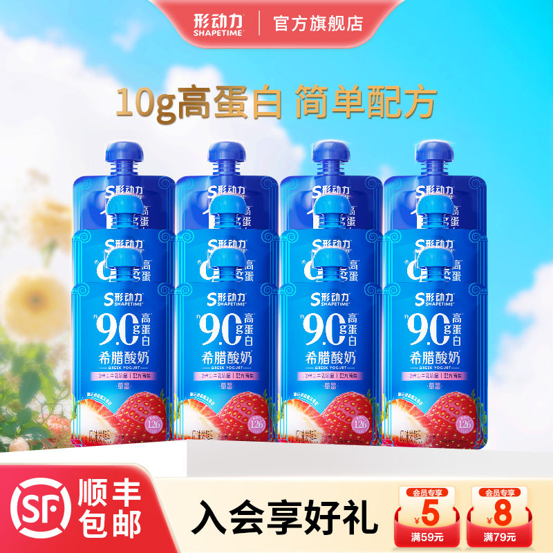 形动力吸吸袋希腊酸奶125g高蛋白原味草莓西梅低温酸奶9g蛋白/袋
