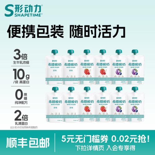 形动力吸吸袋希腊酸奶125g*12袋