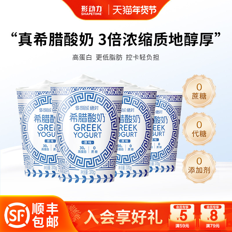 形动力希腊酸奶 0蔗糖无蔗糖蜜瓜吾芒果高蛋白桶装低温酸奶370g桶,咖啡/麦片/冲饮,低温酸奶,淘宝优惠券,粉丝福利购,淘宝优惠卷