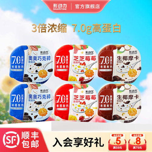 形动力翻趣杯营养麦片酸奶8杯