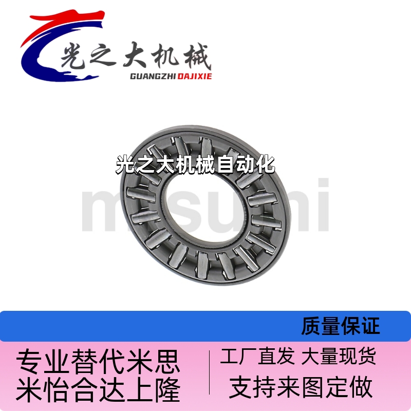 米思米 MISUMI 止推滚针轴承 BA1528 1730 2035 2542 3047 3552