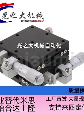 中精度XY轴手动滑台XYCRS40 XYCRS60 XYCRS80 XYSPG40 XYSPG60 XY