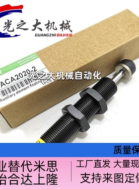 液压油压缓冲器ACA1416/1420/1612/1620/2020/2040-1/2/3/N/A/F