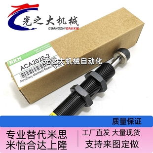 1620 2040 1612 2020 液压油压缓冲器ACA1416 1420