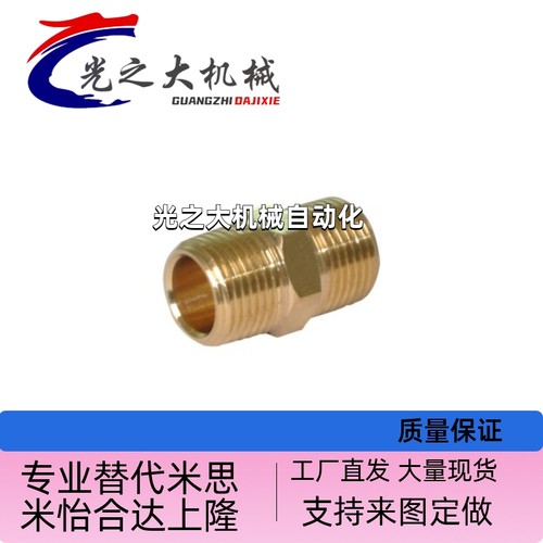 全铜接头XYE36-12/21/23/32/34/43内外螺纹 异径内外螺纹套管