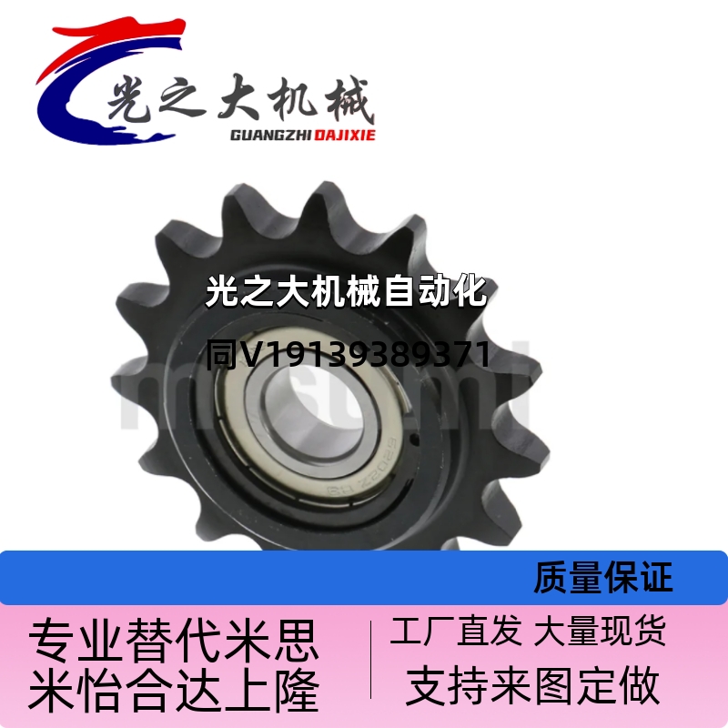 链轮惰轮 DRC25-17-6 DRC35 DRC40 DRC50 DRC60 DRC80 19 20 16