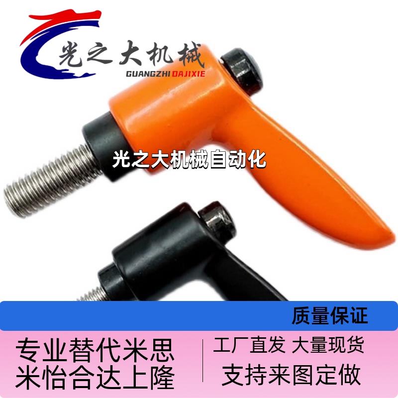 外螺纹小型固定手柄CLDM