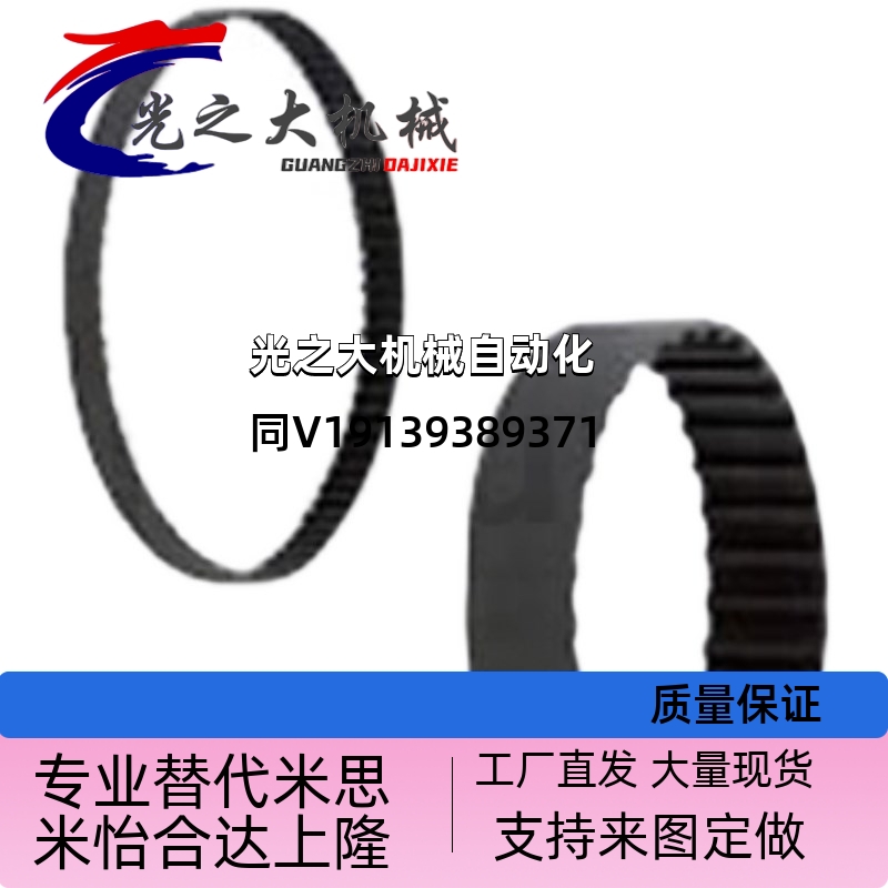高扭矩同步齿形带S5M