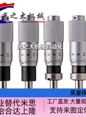 上隆千分尺旋钮微分头CFCC CFCM CFCYCFCR 6 CFCC13 CFCC25CFCC50