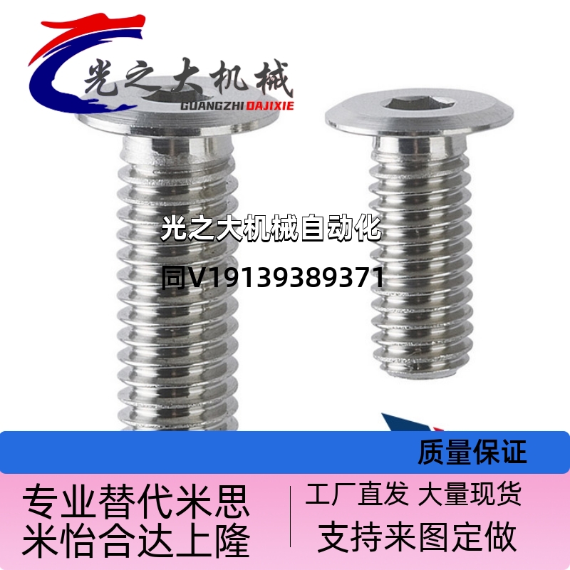 304不锈钢超簿头内六角螺栓 矮头螺丝极低头内六角螺栓CBSTSR4-5