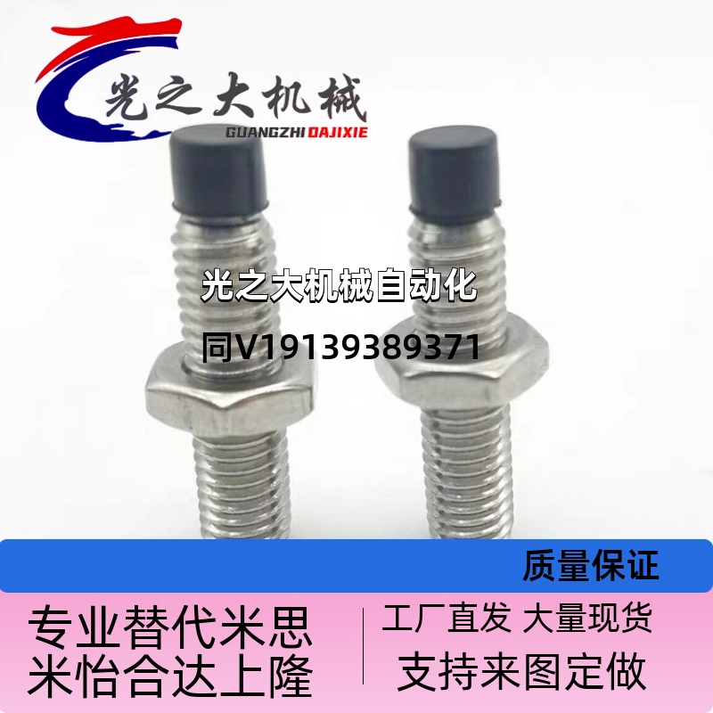 TDA51 TDA56带挡块内六角螺钉M4 M5 M6聚氨酯止动螺栓TDA61 TDA66