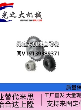 链轮35B SP35B09 10 11 12 13 14 15 16 17 18 19 20 21 22 23 24