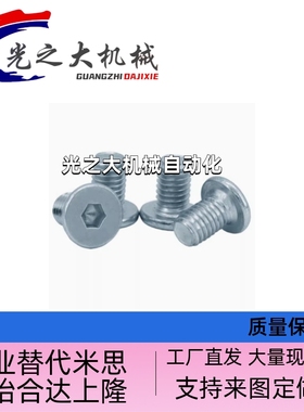 粗牙超短头内六角低头螺丝CBSM6-6 8 10 12 16 18 20 25 30