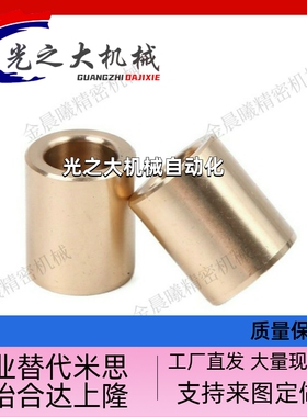 无油衬套OFG01/OFG02-d20/d25/d30-L15/L20/L25/L30/L40/L50/L60