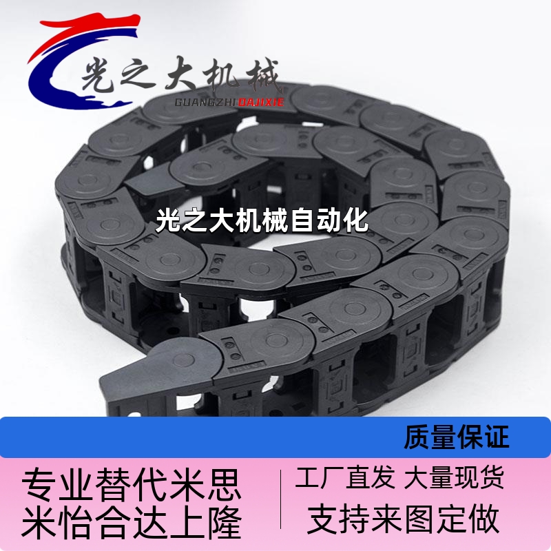 TWH25/TFH25/TWN30-C25/C38/C57/C77/C103-R55/R75 替上隆拖链