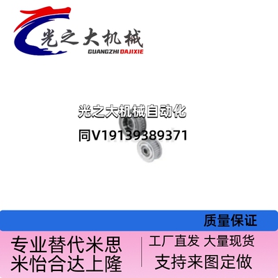 米SU米 涨套免键同步轮 S5M E型 F型 HTLA HTLK HTLN HTPL 替代