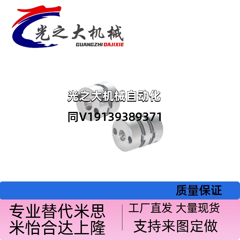 DBJ01/11联轴器DBW01/06/DBA62-52/51-D25/D32/D40/D34/d50/d55