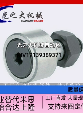 凸轮轴承随动器CFFAP偏心型CFUAP6-16 8-19 10-22 10-26 12-30
