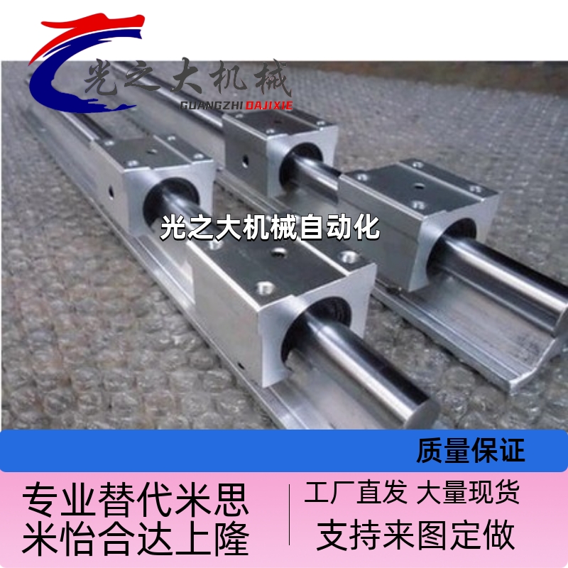 怡合达思米直线轴承导轨