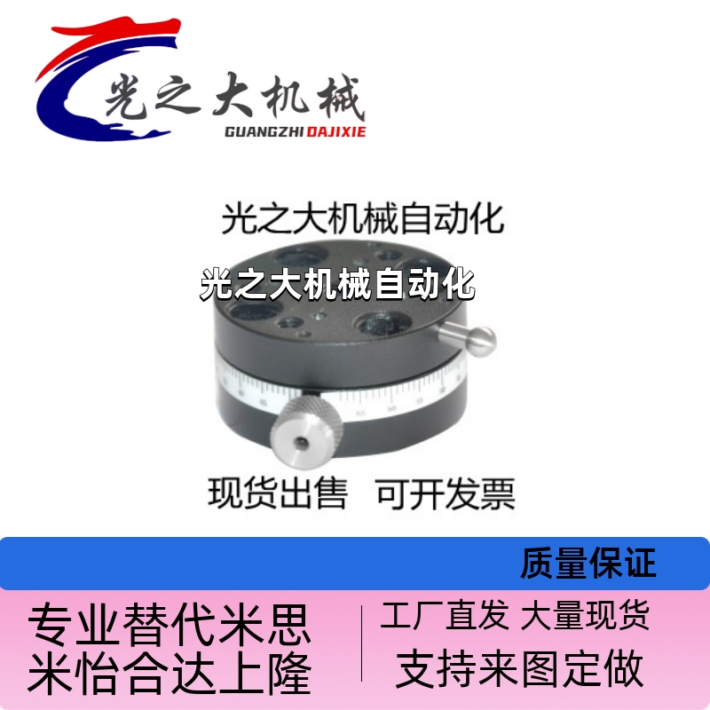 怡合达ELF11-25/40/60 ELF21- 40/60回转手动位移台千分尺进给型