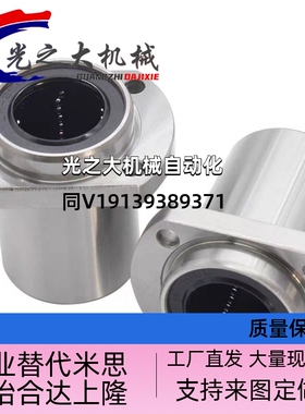 嵌入式中型直线轴承LHICD LHIRD LHISD6 8 10 12 13 16 20 25 30