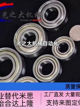 小径滚珠轴承B676ZZ/B686ZZ/B696ZZ/B606ZZ/B626ZZ/B636ZZ