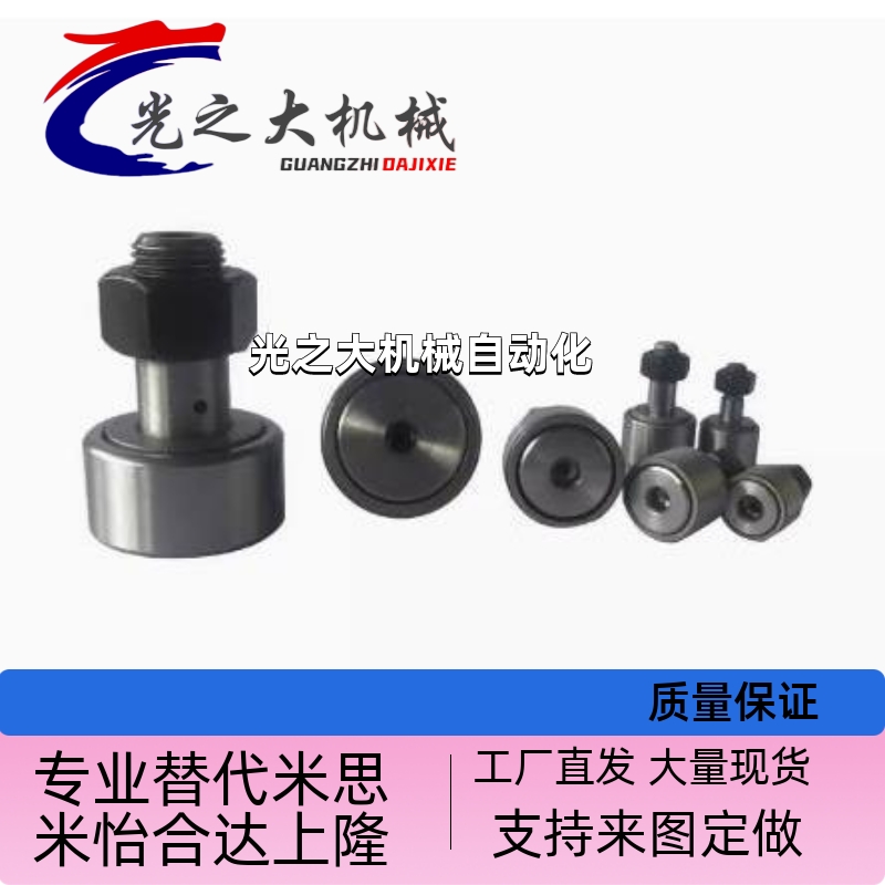 凸轮轴承随动器CFUAC3-1