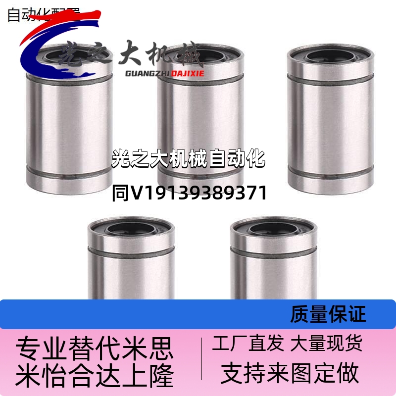 J- LMC06 LMC05 LMC04 LMC03 LMC02 LMC01怡合达直柱型直线轴承