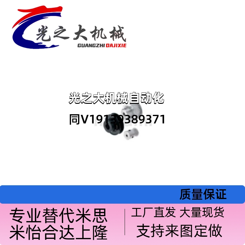 同步轮HTPA24S3M100-B HTPA24S3M150-B HTPA32S3M100-B