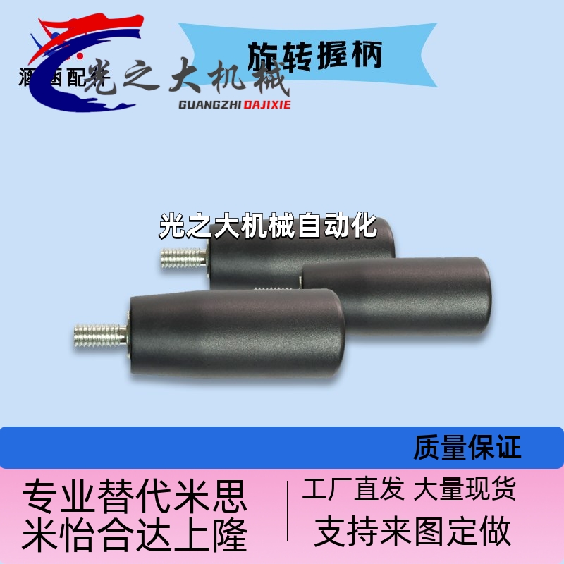 米思米 固定机床手柄 旋转手摇握柄GRW6 8 10 52.5 40 55 67 75