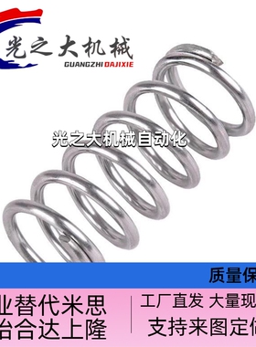 UR8/10-10/20/25/30/40/45/50/60/70/80米斯米弹簧不锈钢UR8-10
