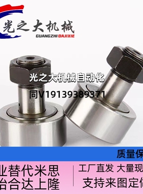 怡合达不锈钢 凸轮轴承随动器BPF05/06-D3 4 5 6 8 10 12 16 A-PP