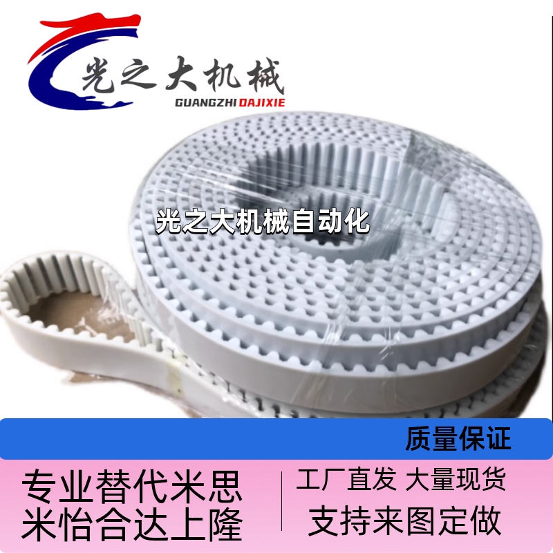 聚氨酯HTUN同步带S3M S5M S8M T5 T10 替代米思米 开口 环形