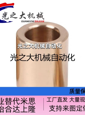 青铜铸件无油衬套OFG01-d5/d6/d8-L8/L10/L12/L15/L20/L25/OFG02