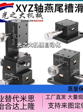 燕尾槽型X轴滑台CYCX4040 60 90 CYCY4040 60 90 CYCS4040 60 90