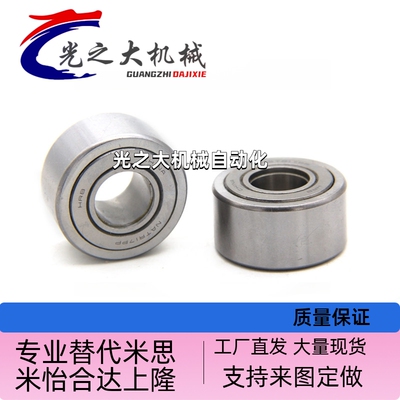 NATR NUTR滚针轴承 5 6 8 10 12 15 17 20 25 30 35 40 45 50 PP