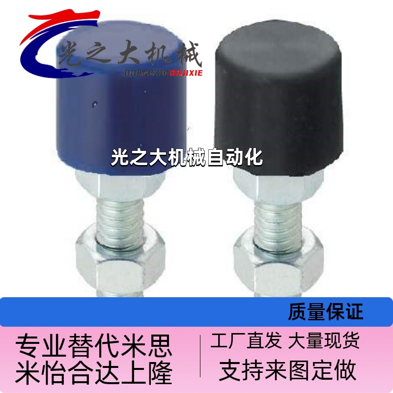 带聚氨酯止动螺栓 直杆型 实心缓冲螺丝UNBH/UNBHH4 5 6 8 10 12