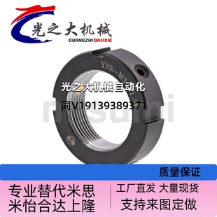 M39 M48 M33 M45 M42 M40 M38 M36 M35 BNTB SAMLO轴承锁紧螺母