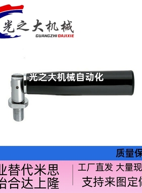 m12可折叠旋转握柄C-GRMBM8/10/12-55/81/104手柄把HAC61-M8/M10