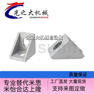 型材角码LBSBK6-2020/8-2858/3030/3680/4040/6060/10-4288/4545