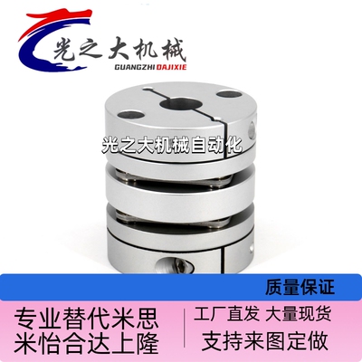 米思米膜片联轴器MCKLC MCKLCLK16/20/25/32/40/50-4-5-6-8-10-12